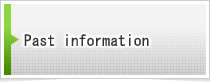 過去のインフォメーションはこちらをクリック