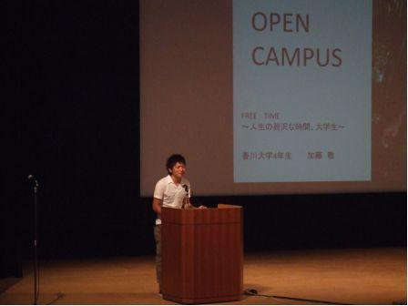現役学生によるキャンパスライフ