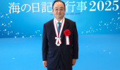 多田邦尚名誉教授が、第１８回海洋立国推進功労者表彰(内閣総理大臣賞)を受賞