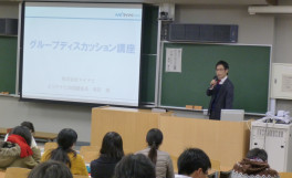 「グループディスカッション対策講座」の開催について
