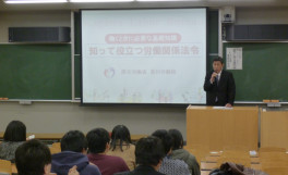 「内定者準備講習会」の開催について