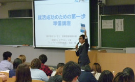 「大学院進学のすすめ」及び「前期就職活動スタートガイダンス」 の開催について