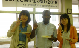 「新入生と留学生の集い」を実施しました(2015/6/10)