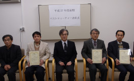 平成27年度前期ベストティーチャー表彰式