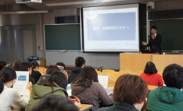 「業界・企業研究セミナー」を開催