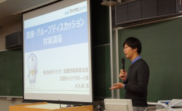「面接・グループディスカッション対策講座」を開催