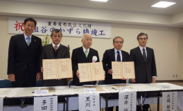 「シラクチカズラの資源確保と活用を推進するための連携協力に関する協定」を締結調印