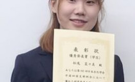 第66回日本生化学会中国四国支部例会において優秀発表賞を受賞！