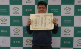 日本農芸化学会『農芸化学奨励賞』を受賞