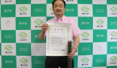 多田邦尚教授が「日本珪藻学会論文賞」を受賞