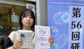 酵母遺伝学フォーラム第56回研究報告会においてポスター発表部門 学生発表賞を受賞