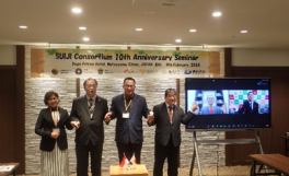 SUIJIコンソーシアム10周年記念セミナーが開催