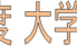 2026年度大学院生募集(一般選抜後期・社会人特別選抜後期・外国人留学生特別選抜)