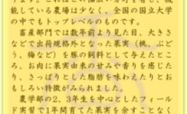 農学部附属農場産豚肉「香大実りポーク」プロジェクトについて