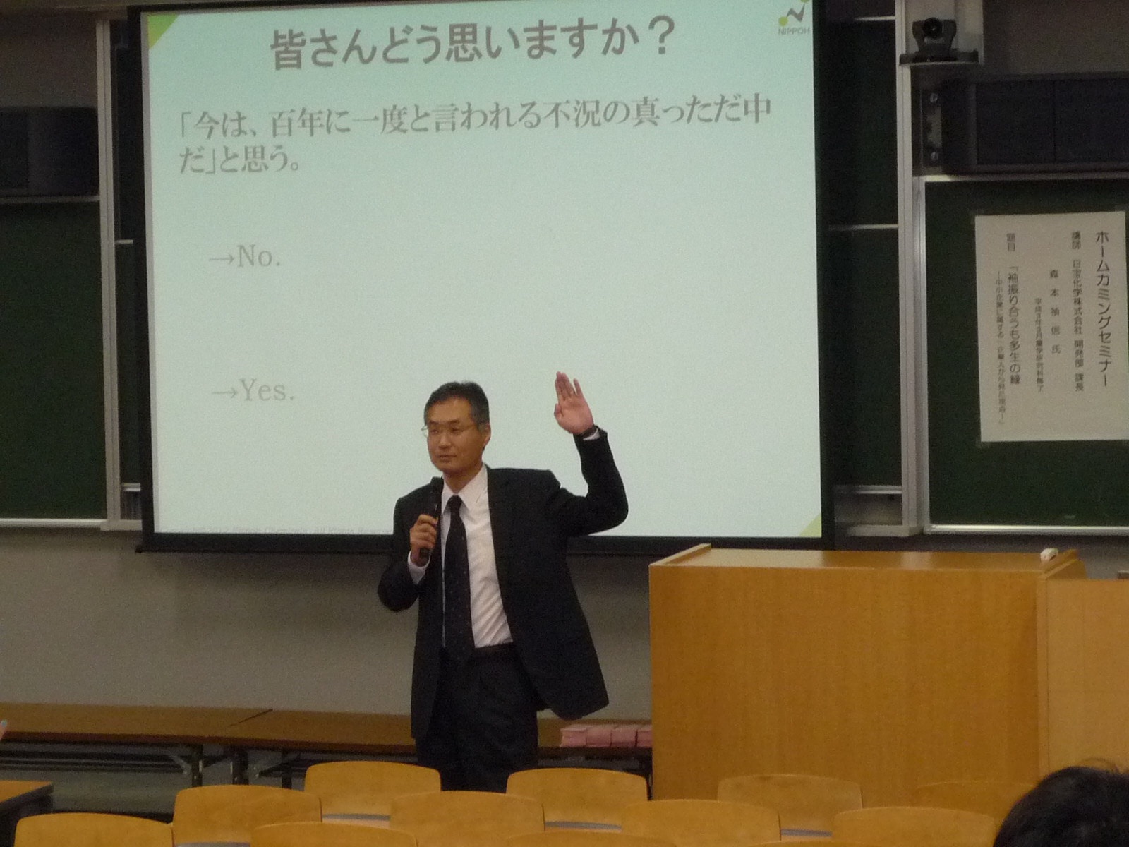 img2012062501 森本氏による講演