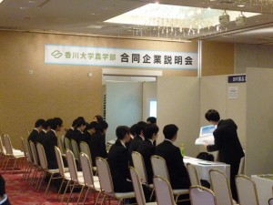 「合同企業説明会」に参加した学生